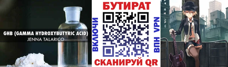 БУТИРАТ 99%  Купить закладки  Задонск 