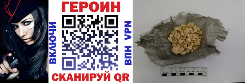 Купить закладки  Задонск  ГЕРОИН VHQ 