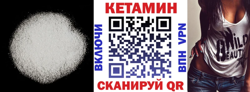 Кетамин VHQ  Купить  Задонск 