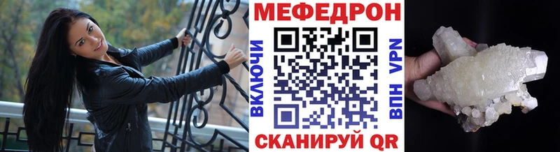 МЕФ мяу мяу  Купить закладки  Задонск 