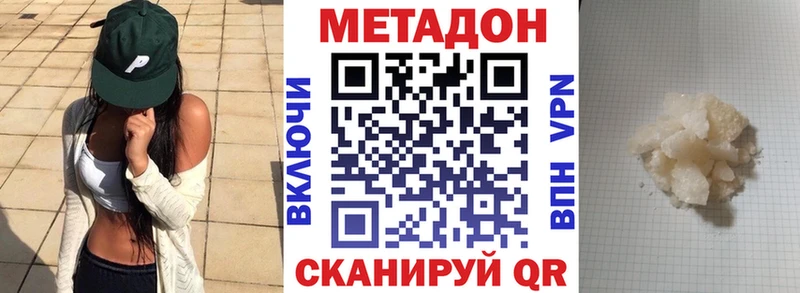 Купить  Задонск  МЕТАДОН methadone 